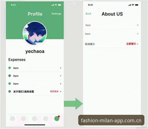 米兰App最新版本功能详解 米兰最新版App与旧版功能对比:新版本到底值不值得升级?
